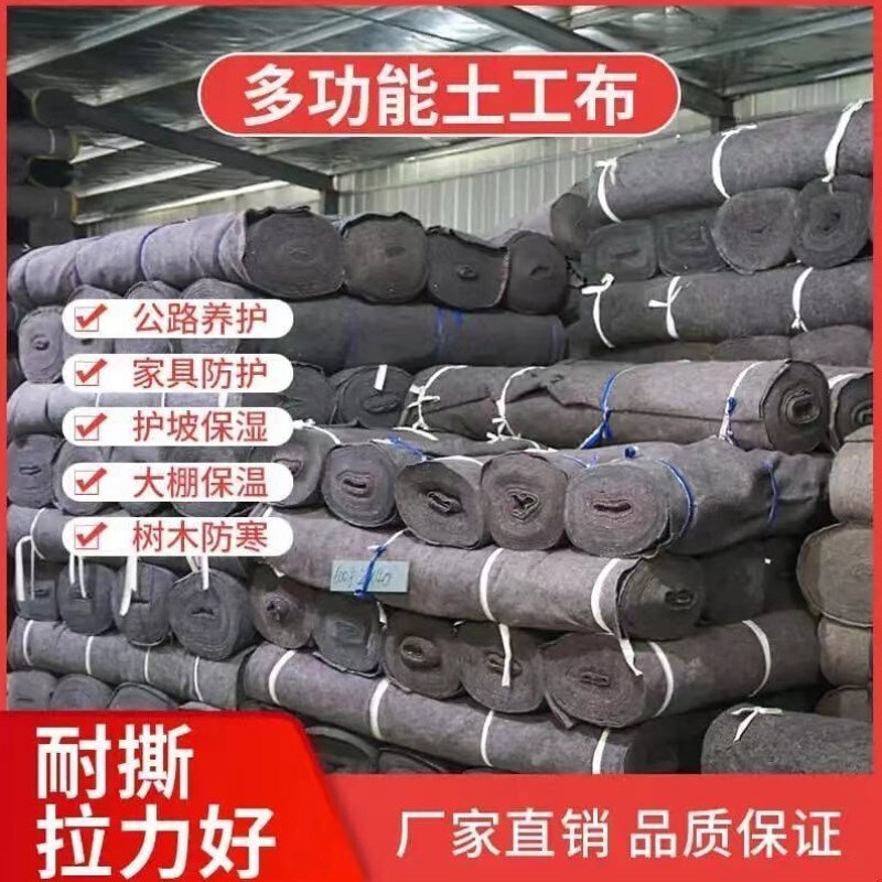 极速毛毡土d工布大棚保温棉被家俱包装毛毯黑心棉工程公路养护毯
