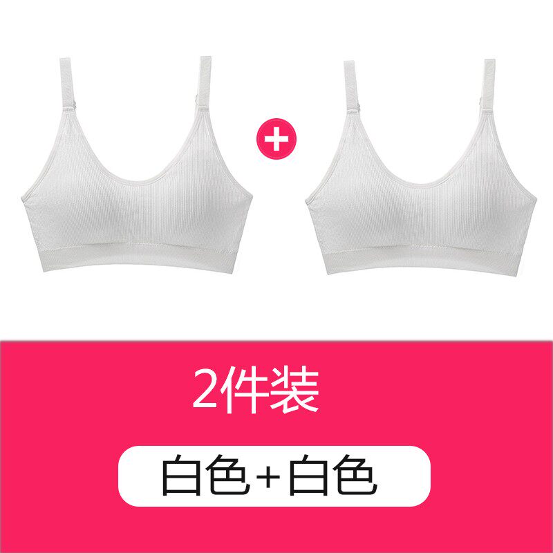 【2件装】俞兆林运动内衣女防震跑步聚拢背心式定型无钢圈学生健高性价比高么？