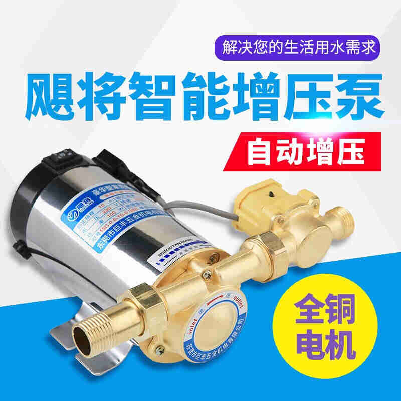 新品新品增压泵加压泵热水器增uB压泵家用静音全自动不锈钢增压泵