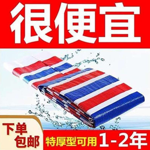 速发加厚彩条布三色j布防p水防晒篷布A防雨布HJ装修防尘S户外遮盖