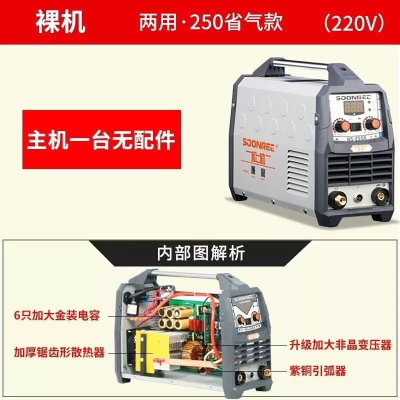 新品松勒WS-200A250sA逆变不锈钢220用小型氩弧两用电