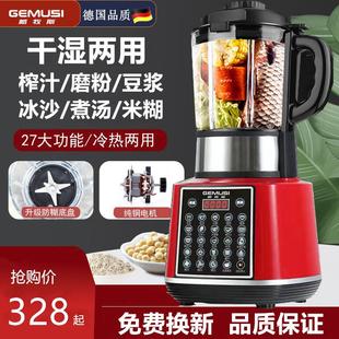 干湿两用磨粉机家用超细小型破壁干研磨破碎打碎豆浆芝麻糊粉碎器