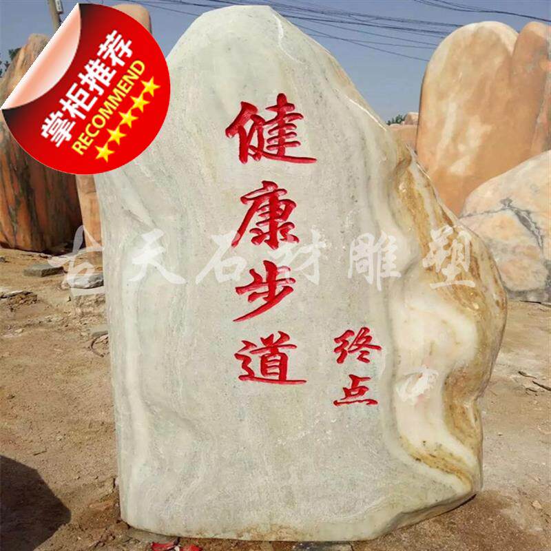 大型景石景观石园林门牌石公园石头庭院石i雕摆件自然石雕