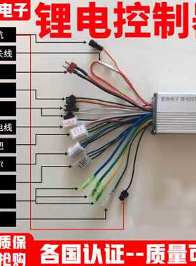 锂电控制器48V24V伏36V60V250W350w13a电动车自行车无刷改装山地