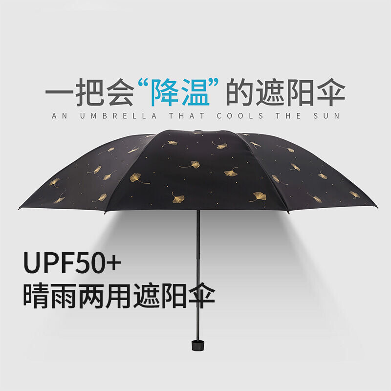 防紫外线遮阳伞超轻晴雨伞两用女三折叠便携小巧太阳伞mm1黑色