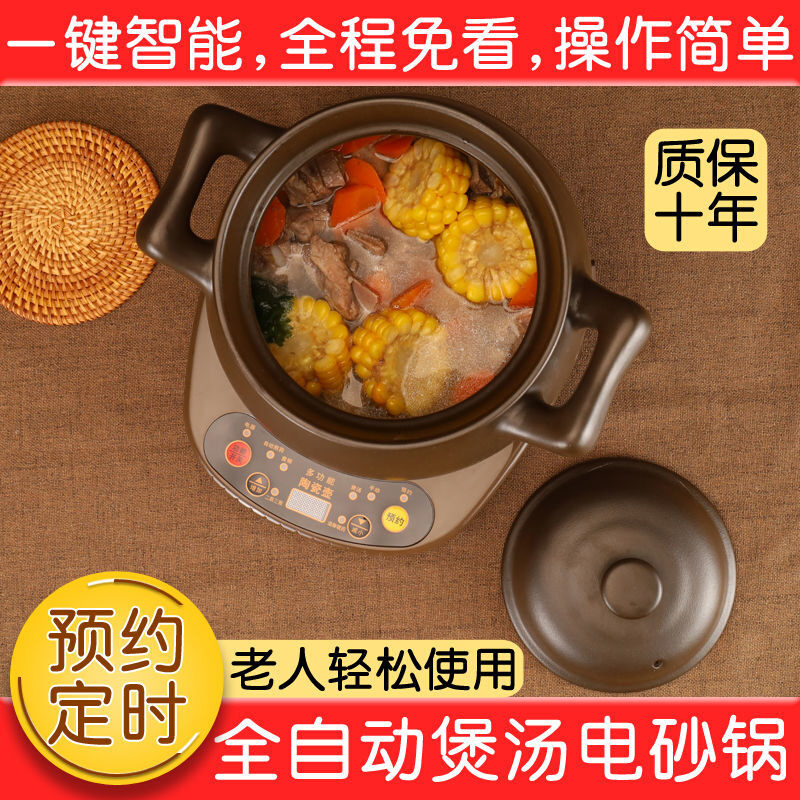 。全自动电炖锅陶瓷紫q砂汤煲智能电砂锅煮粥煲汤锅家用煮粥煲汤