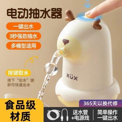 水桶自动上水阀家用抽水器充电式桶装吸水器饮水机压水电动抽水泵