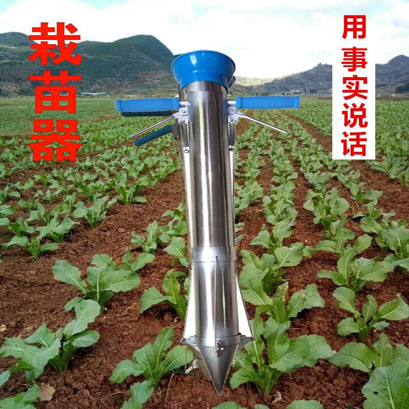 栽苗器多功能自动农用工具移苗秒栽种菜定植点播机施肥苗类蔬手提