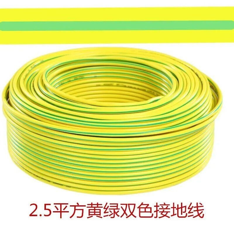 铝芯黄绿双色接接地线2.5/4/6/10/16平方国标单芯多芯电线