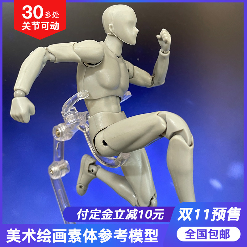 shf素体人偶绘画辅助模型关节可动人体手办动漫美术素描参考自改
