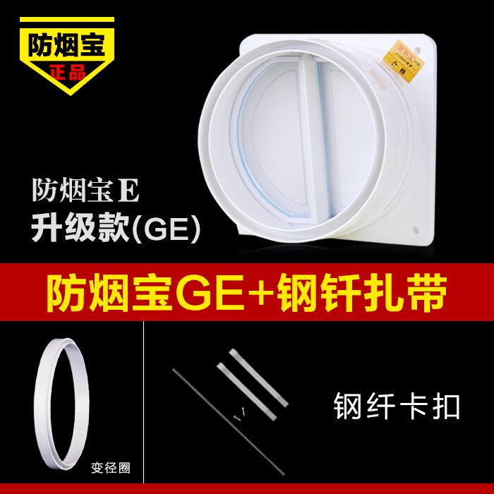 速发i老宏烟烟宝ge型油烟机止逆用厨房专用c公共防道止回阀家阀20
