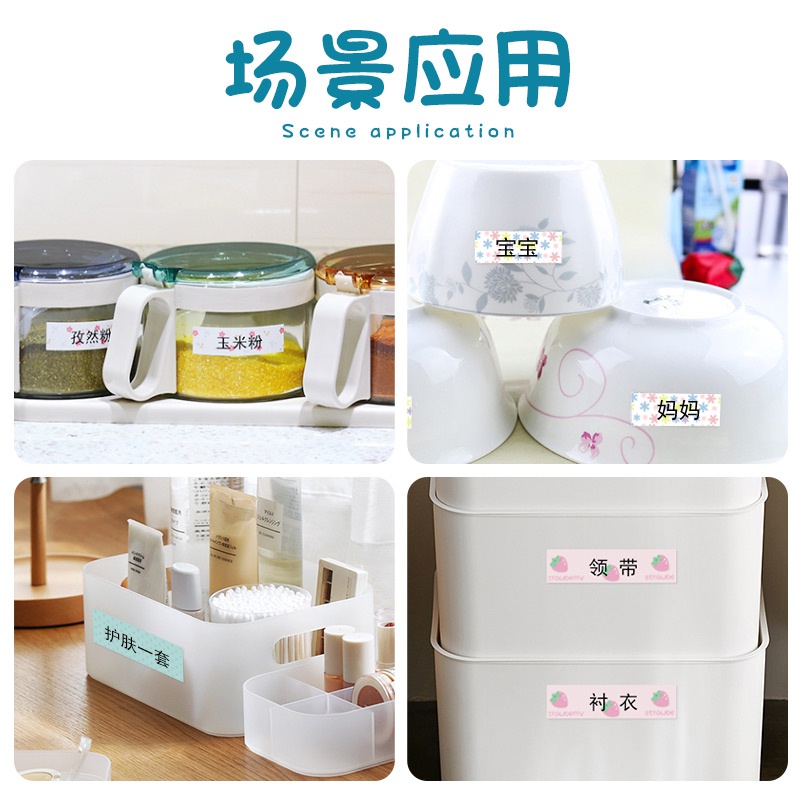 速发JC-114标签印表签色带12/14mm白底黄底黑字机缆网路线标线纸