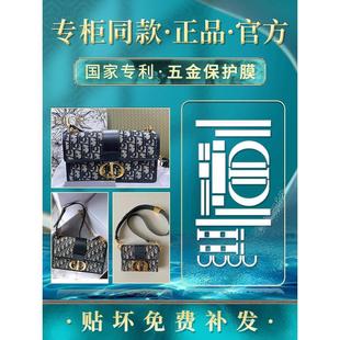 迪奥MONTAIGNE30蒙田包五金保护膜dior膜 新微晶纳米膜适用于DIOR