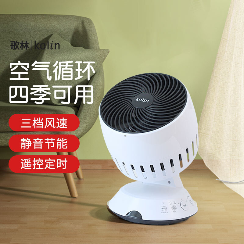 空气循环扇涡轮对流电风扇桌面z台式家用小型节能省电遥控定时摇