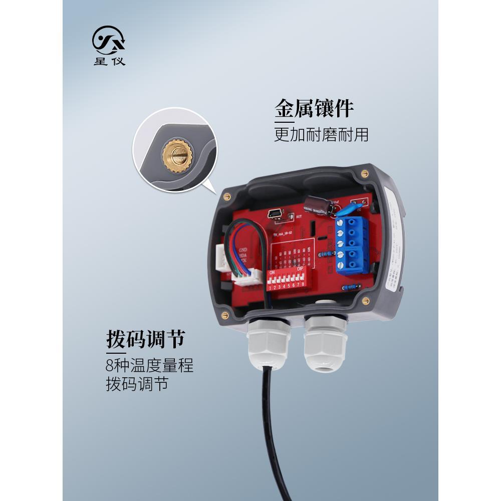 星仪CWS21分体插入型温湿度变送器RS485可导轨安装温湿度传感器