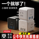 公牛魔方充电器USB插头多口宿舍用床头拓展多用桌面充电头适用iPhone14 30W快充 15安卓手机通用20W