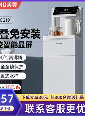 茶吧机家用多功能智能全自动立式下置水桶2022新款冷热饮水机