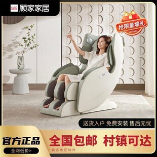 顾家家居按摩椅全身豪华太空舱语按摩沙发单椅850FY音