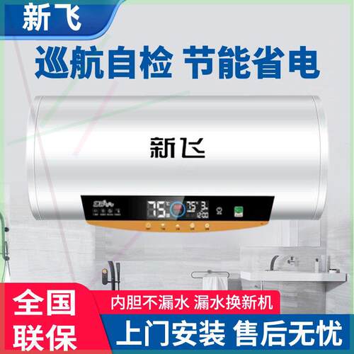 【上门安装】电热水器出租房省电圆桶储水式40/50/60/80/100L