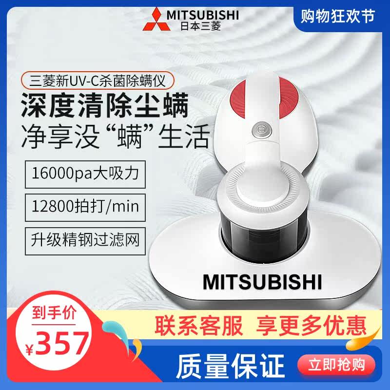 日本三菱除螨仪家用床上吸尘器小除螨仪