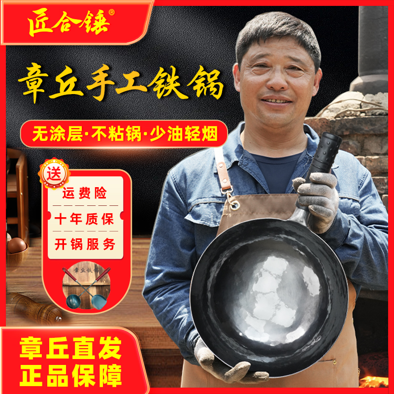 【宗师黑锅】正宗手工锻打无涂层不粘锅家用铁锅免开锅老式炒锅