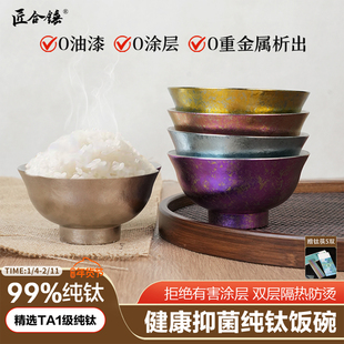 高档纯钛碗双层防烫防摔饭碗家用成人儿童面碗高颜值乔迁送礼套装