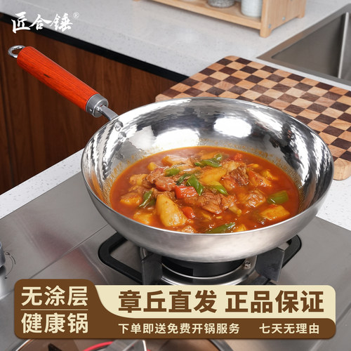 章丘纯手打钛锅无涂层不粘锅
