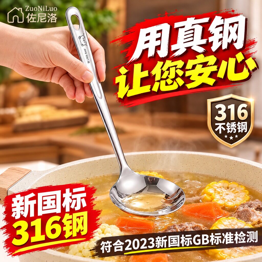 【长柄加厚】日本食用不锈钢汤勺图片