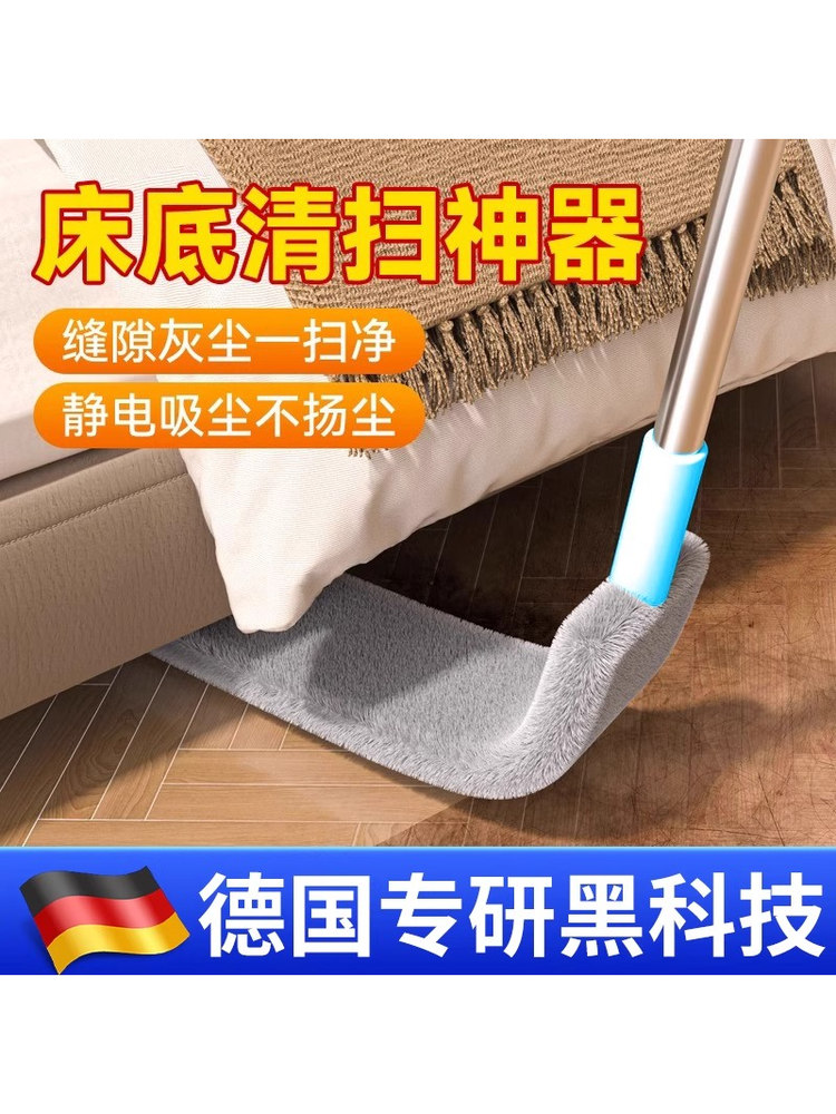 德国床底清扫可伸缩家用静电除尘掸子缝隙沙发专用清扫拖把