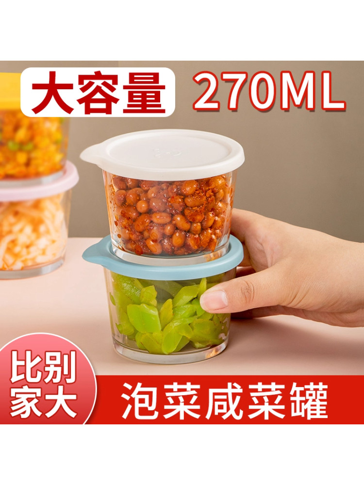 咸菜密封罐玻璃保鲜盒可微波炉收纳盒冰箱保鲜罐上班泡菜罐分装盒