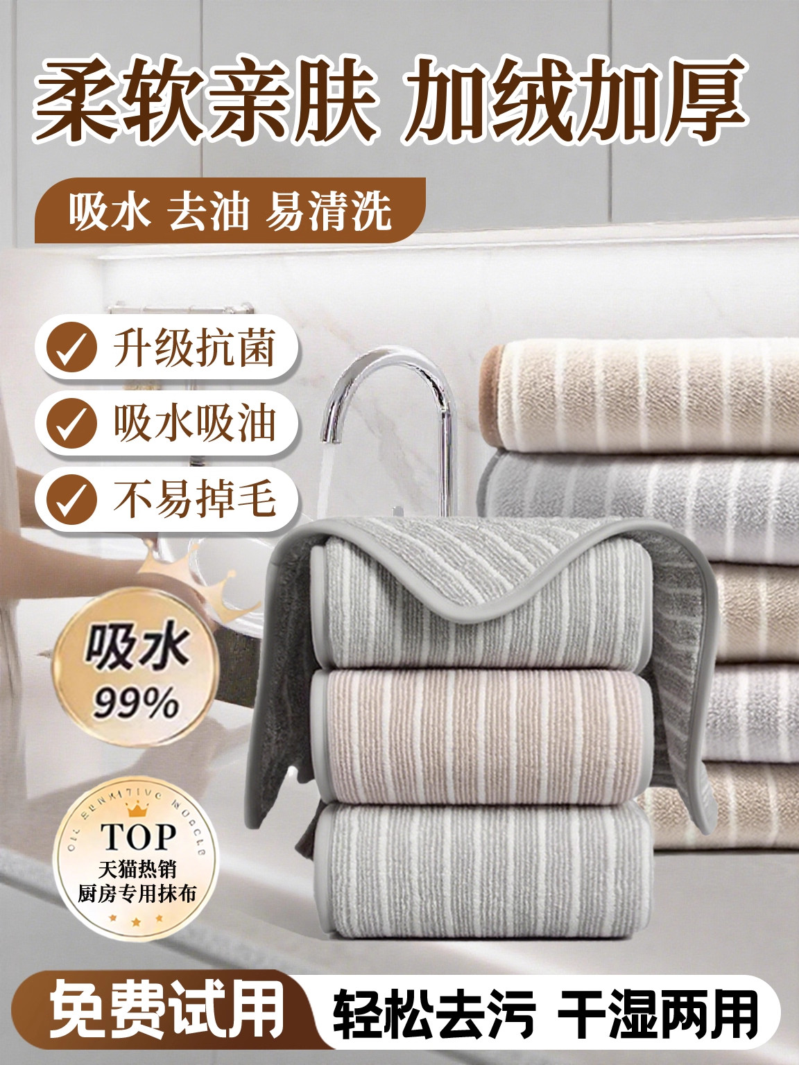 日本进口厨房专用抹布家用不沾油吸水毛巾不掉毛擦桌布清洁洗碗布