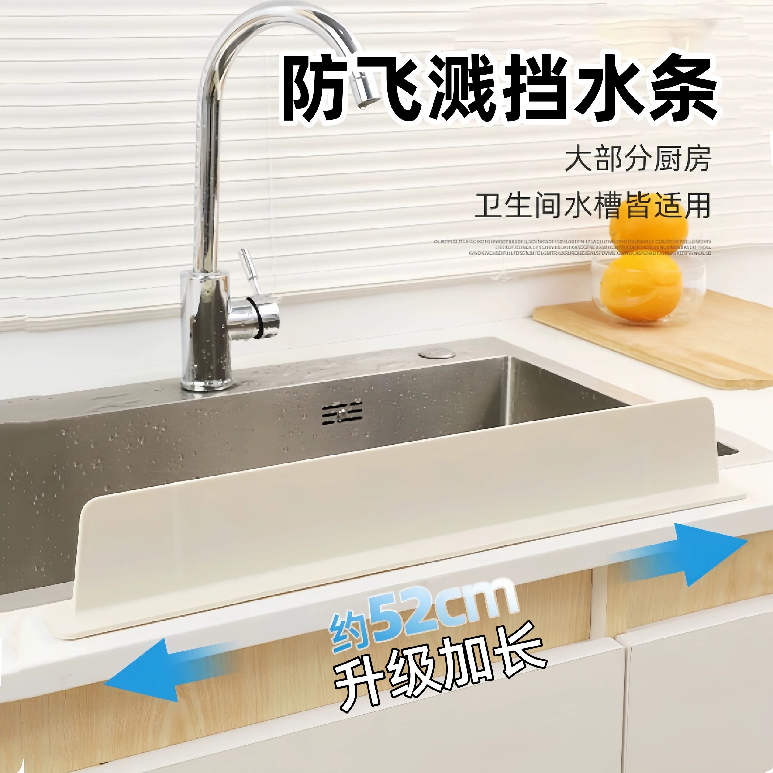 硅胶水槽边缘挡水板厨房台面防溅水卫生间洗手台洗菜盆水池挡水条
