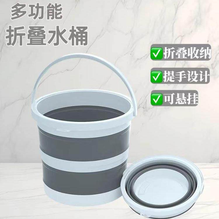 德国可折叠水桶家用加厚手提桶可携式户外垂钓桶洗车收纳大容量