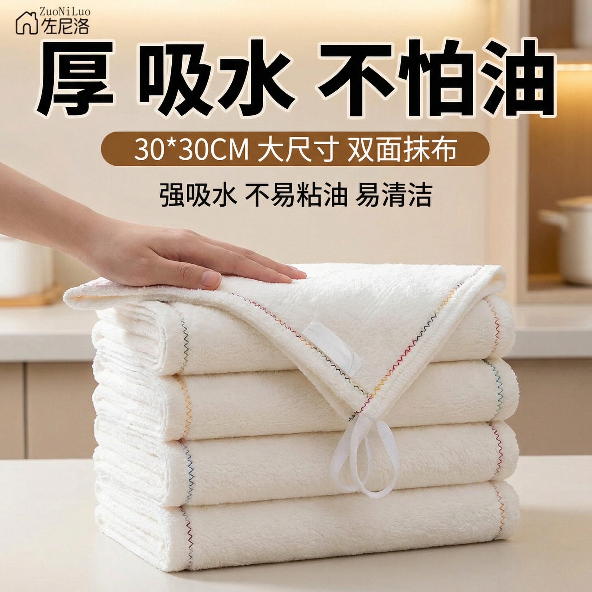 日本洗碗布抹布厨房专用吸水彩虹疏油不易沾油易清洗纯棉洗碗巾