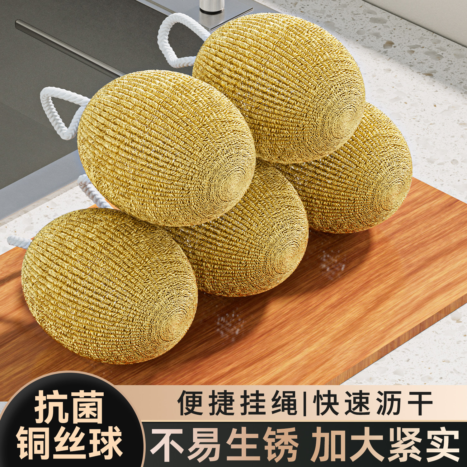 钢丝球黄铜丝清洁球家用不掉丝食品级不伤锅厨房洗碗刷锅铜丝球刷
