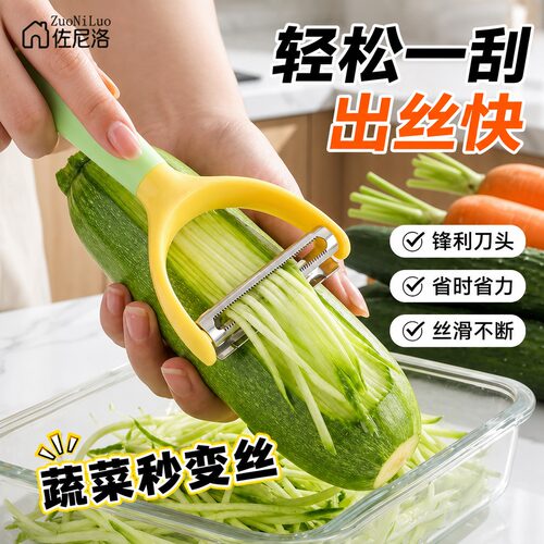 【多功能】刨丝根根分明削皮顺畅