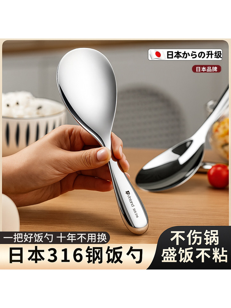 日本316不锈钢饭勺不粘米饭勺子食品级盛饭铲子家用饭铲专用汤勺