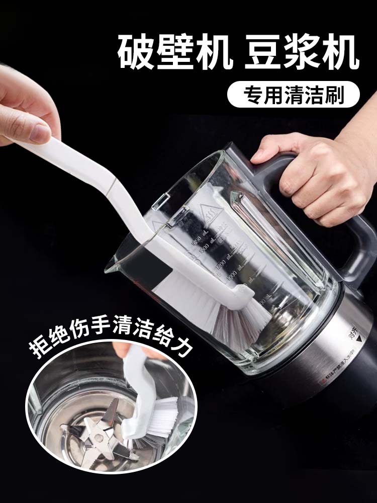 日本破壁机刷专用清洁刷豆浆机刷搅拌机烹饪家用无死角杯刷