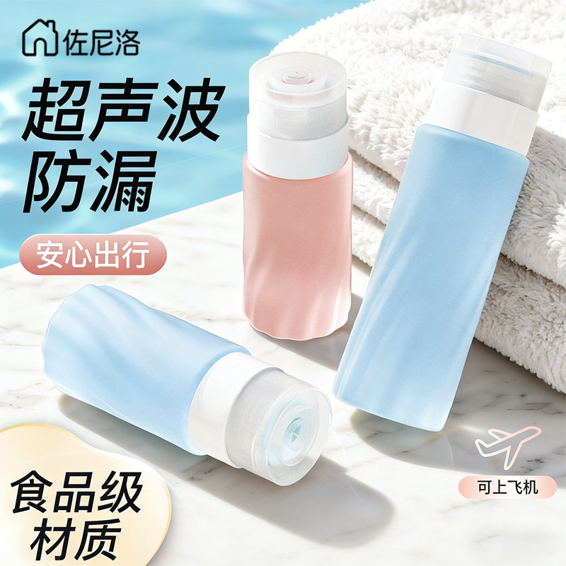 洗发水分装瓶便携式真空旅行水乳液面霜化妆品沐浴露分装按压喷瓶