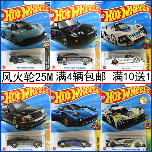 风火轮合金车C4982普卡25N批次