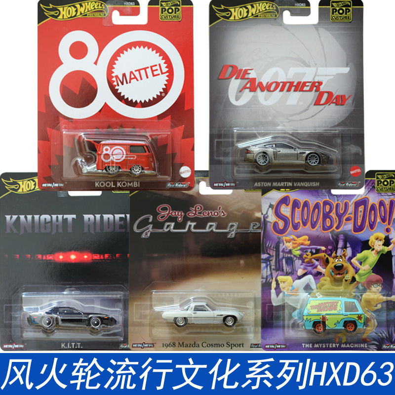 风火轮合金车文化系列玩具模型