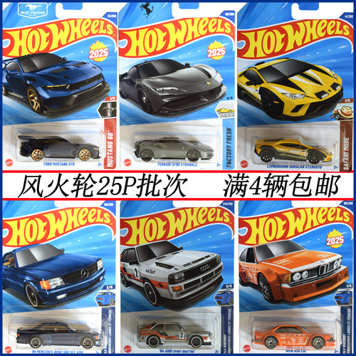 风火轮合金车C4982普卡25N批次