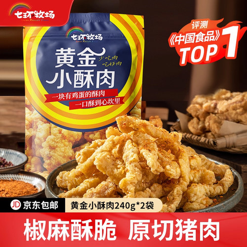 原切猪肉条椒麻酥香黄金小酥肉