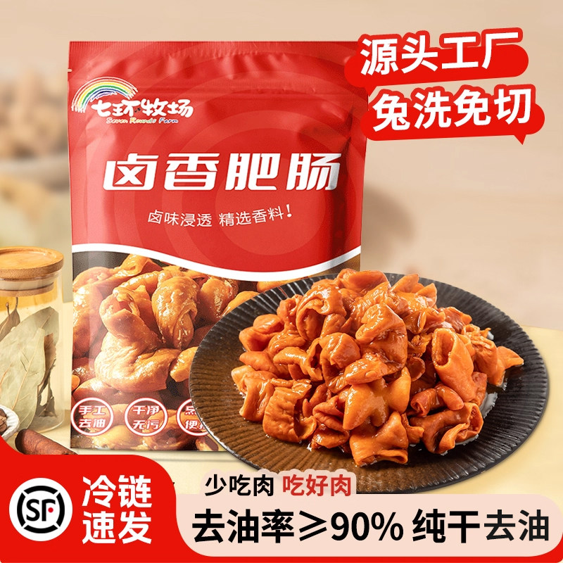 七环牧场卤香肥肠江油白水肥肠火锅半成品猪大肠熟食商用预制菜,水产肉类/新鲜蔬果/熟食,肥肠类/猪杂类,淘宝优惠券,粉丝福利购,淘宝优惠卷