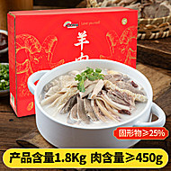 七环牧场四川简阳羊肉汤1.8kg