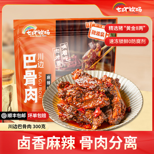 七环巴骨肉半成品微波速食预制菜卤香麻辣猪肉熟食加热即食零食
