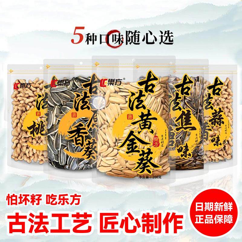乐方古法系列多种口味大包装