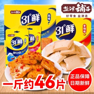 盐津铺子鱼豆腐31度鲜原味香辣味即食豆腐干休闲食品网红零食小吃