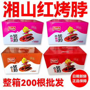 【新日期】湘山红烤脖糖醋味香辣黑鸭脖子鸡脖卤味休闲零食整箱