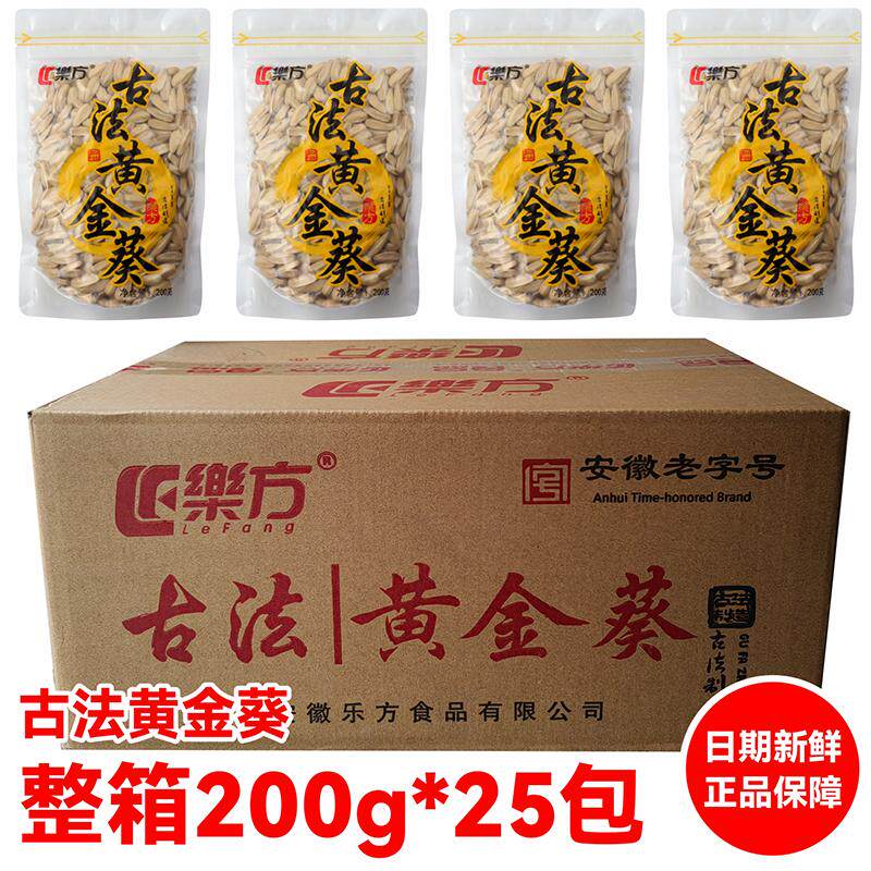 乐方古法瓜子黄金葵多味葵花籽焦糖原味炒货零食白瓜子整箱进货